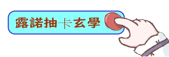 玄學